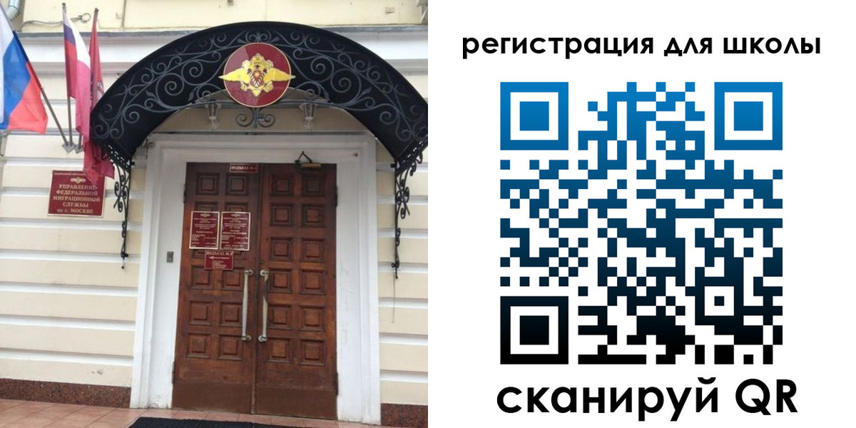 временная регистрация в Светлогорске