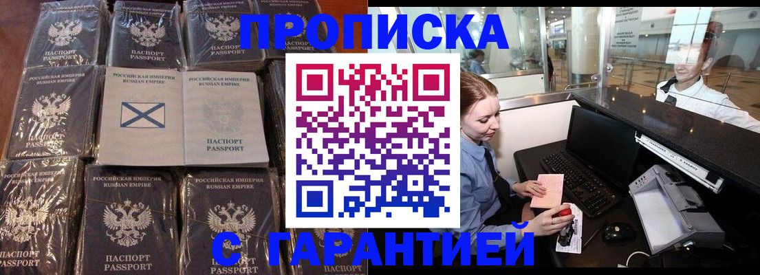 временная регистрация поиск в Светлогорске