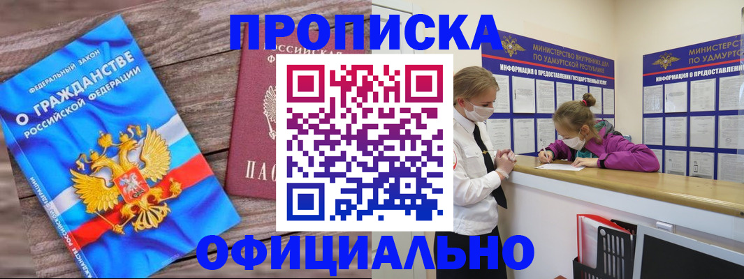 миграционный учет в Светлогорске