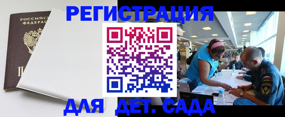 прописка для кредита в Светлогорске