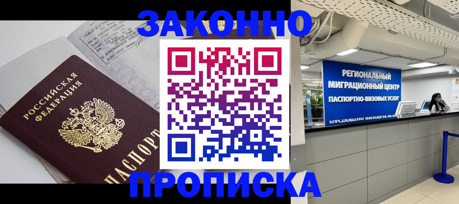 регистрация для школы в Светлогорске